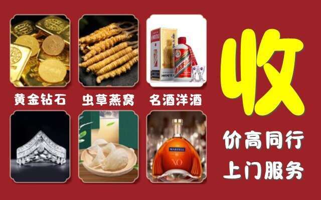 喀什市回收烟酒