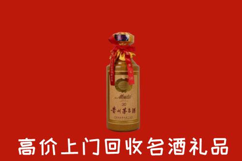高价求购：喀什市回收30年茅台酒