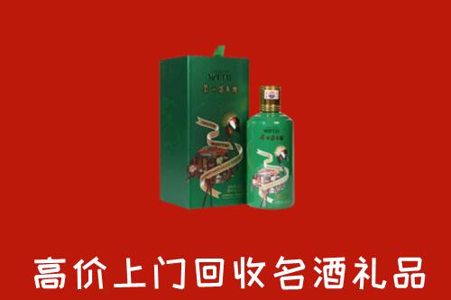 喀什市回收出口茅台酒