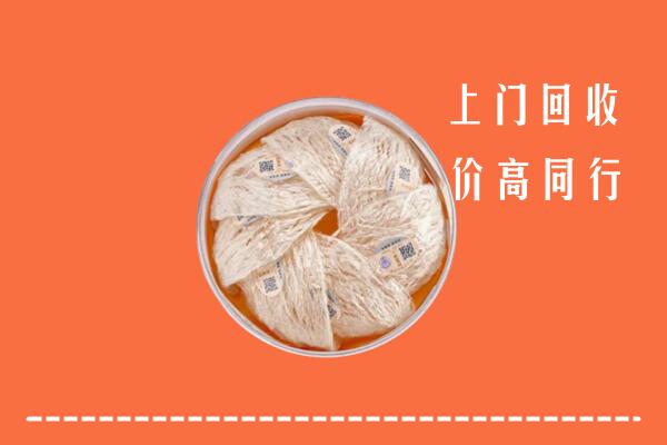高价求购：喀什市回收燕窝