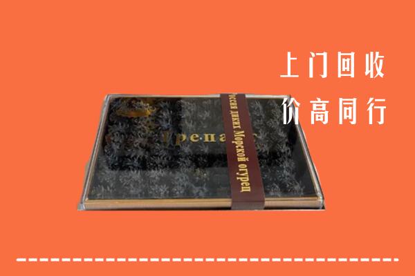 喀什市回收礼盒海参