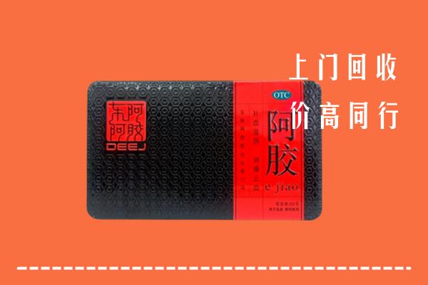 喀什市回收阿胶